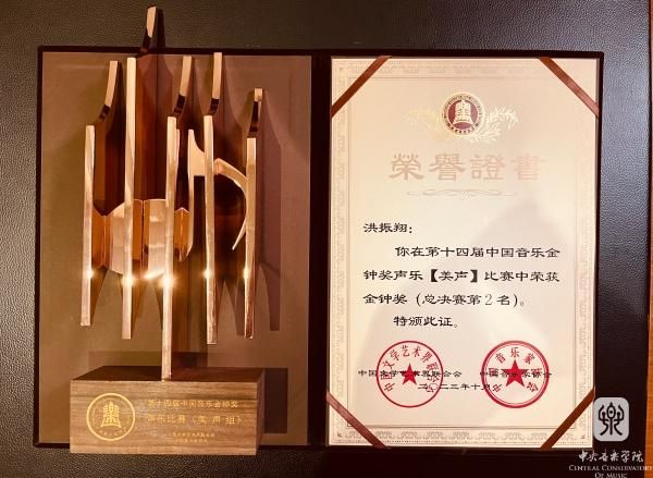 金钟声乐2(600).jpg