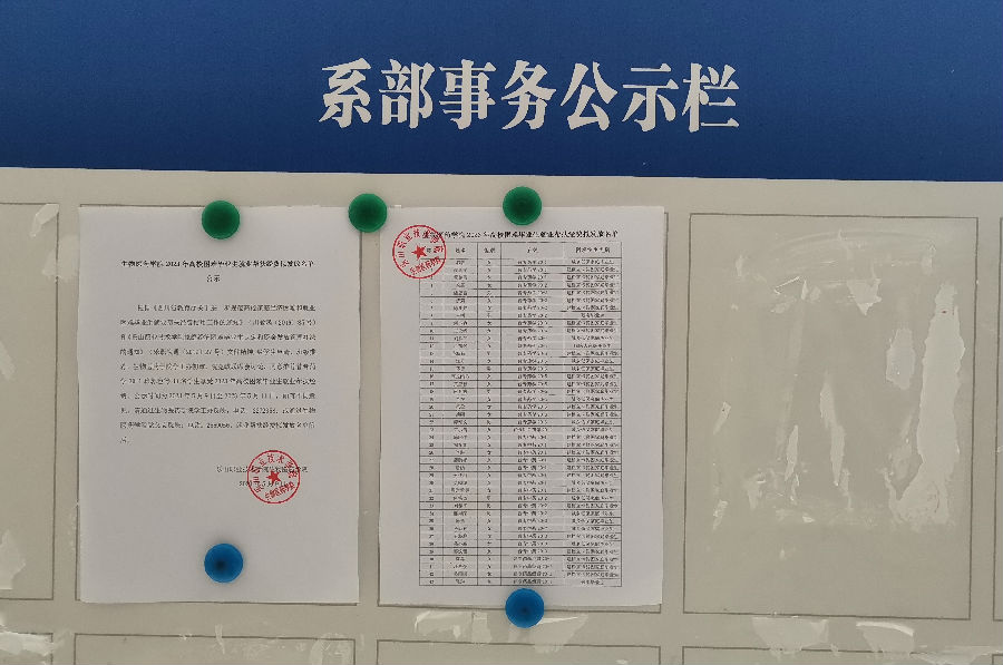 公示图片.jpg