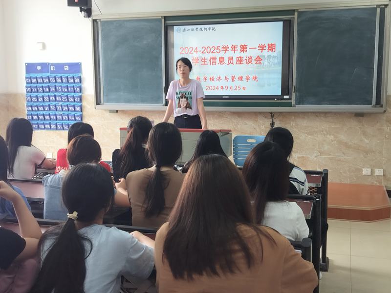 9月信息员座谈会图片.jpg
